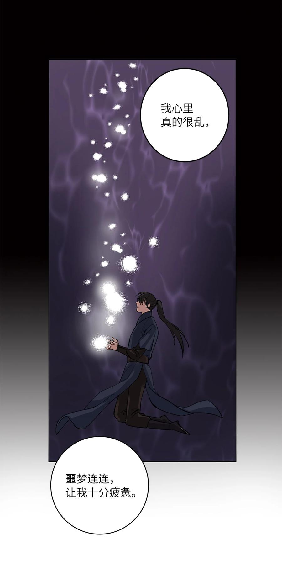 56 谢罪（1）-第57话