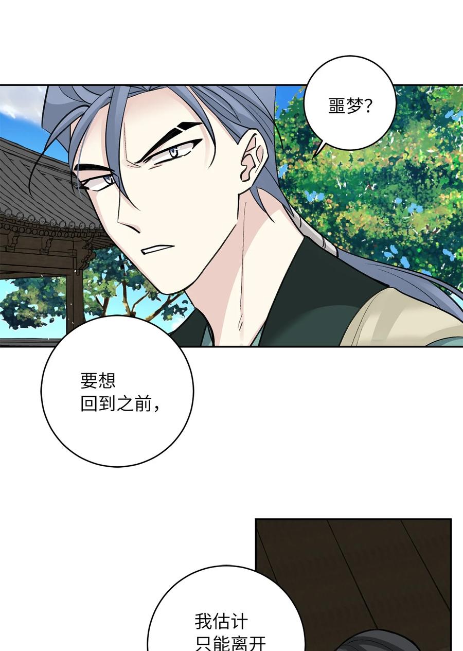 56 谢罪（1）-第57话