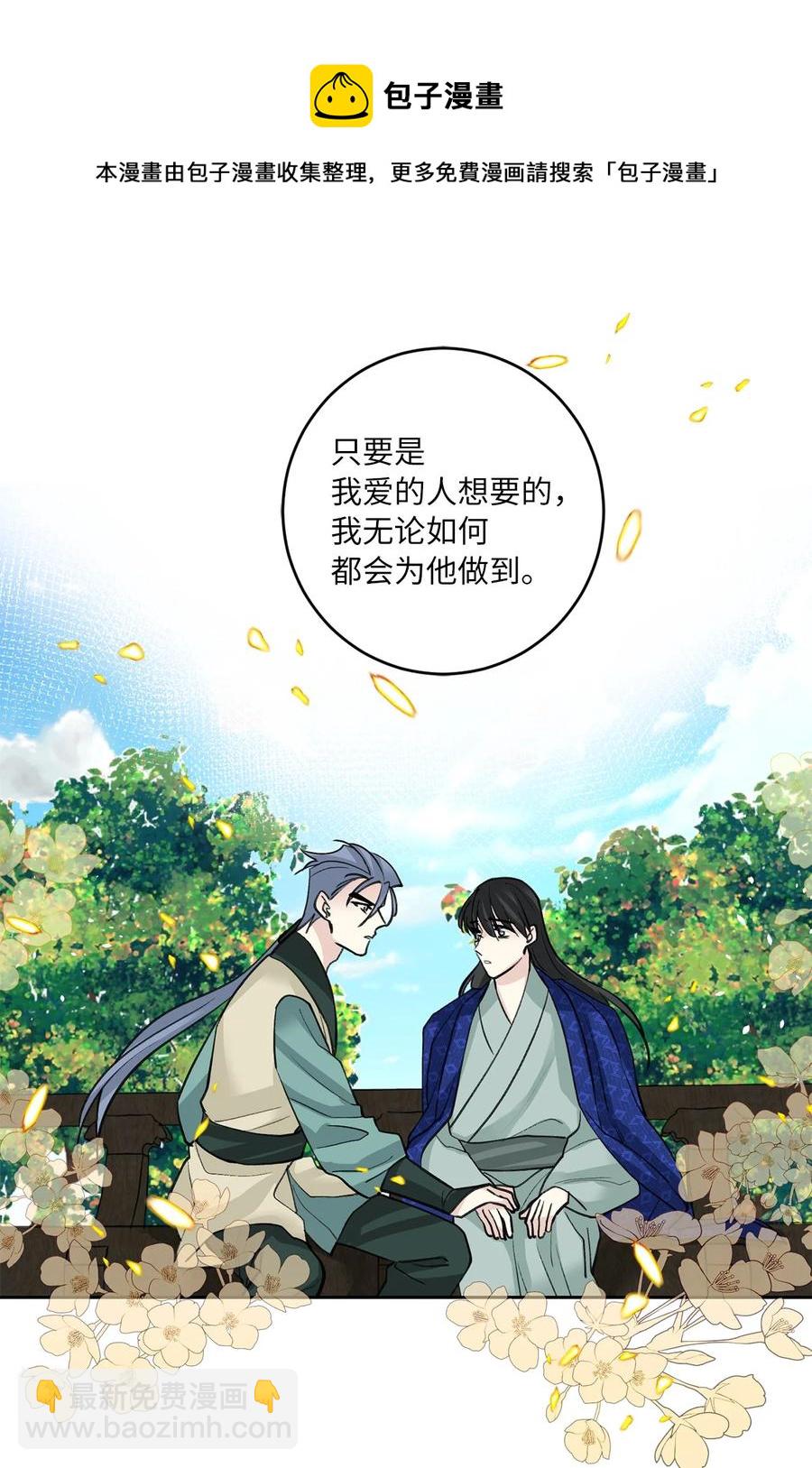 56 谢罪（1）-第57话