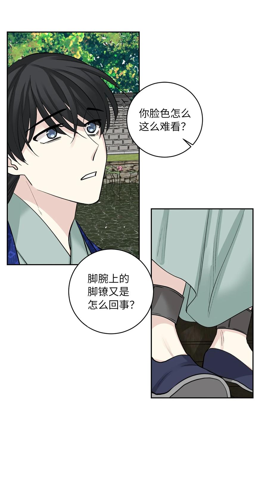 56 谢罪（1）-第57话