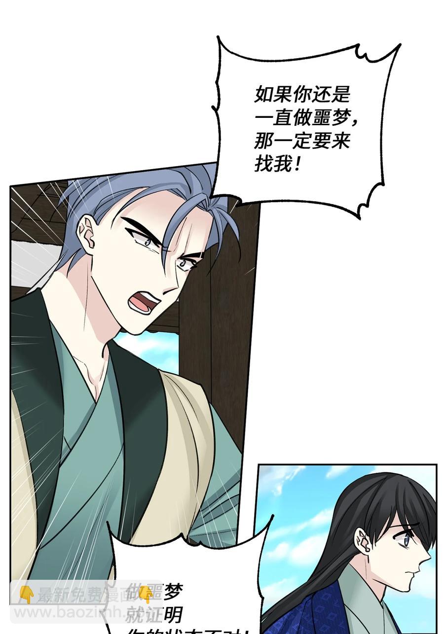 56 谢罪（1）-第57话