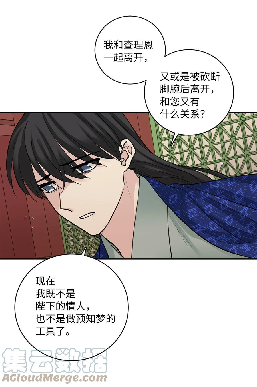 56 谢罪（1）-第57话