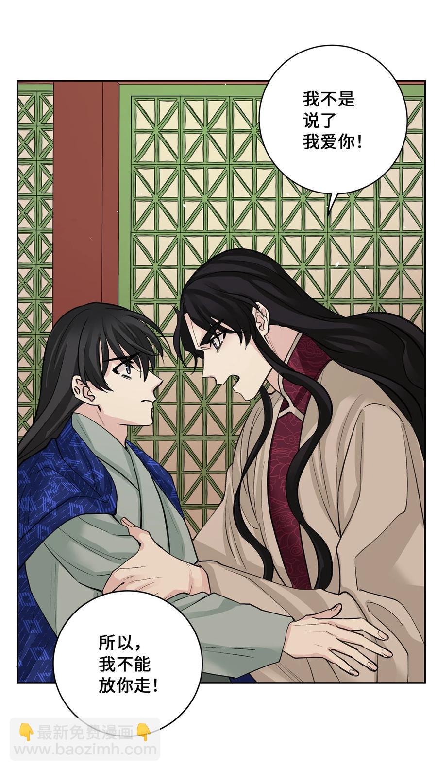 56 谢罪（1）-第57话