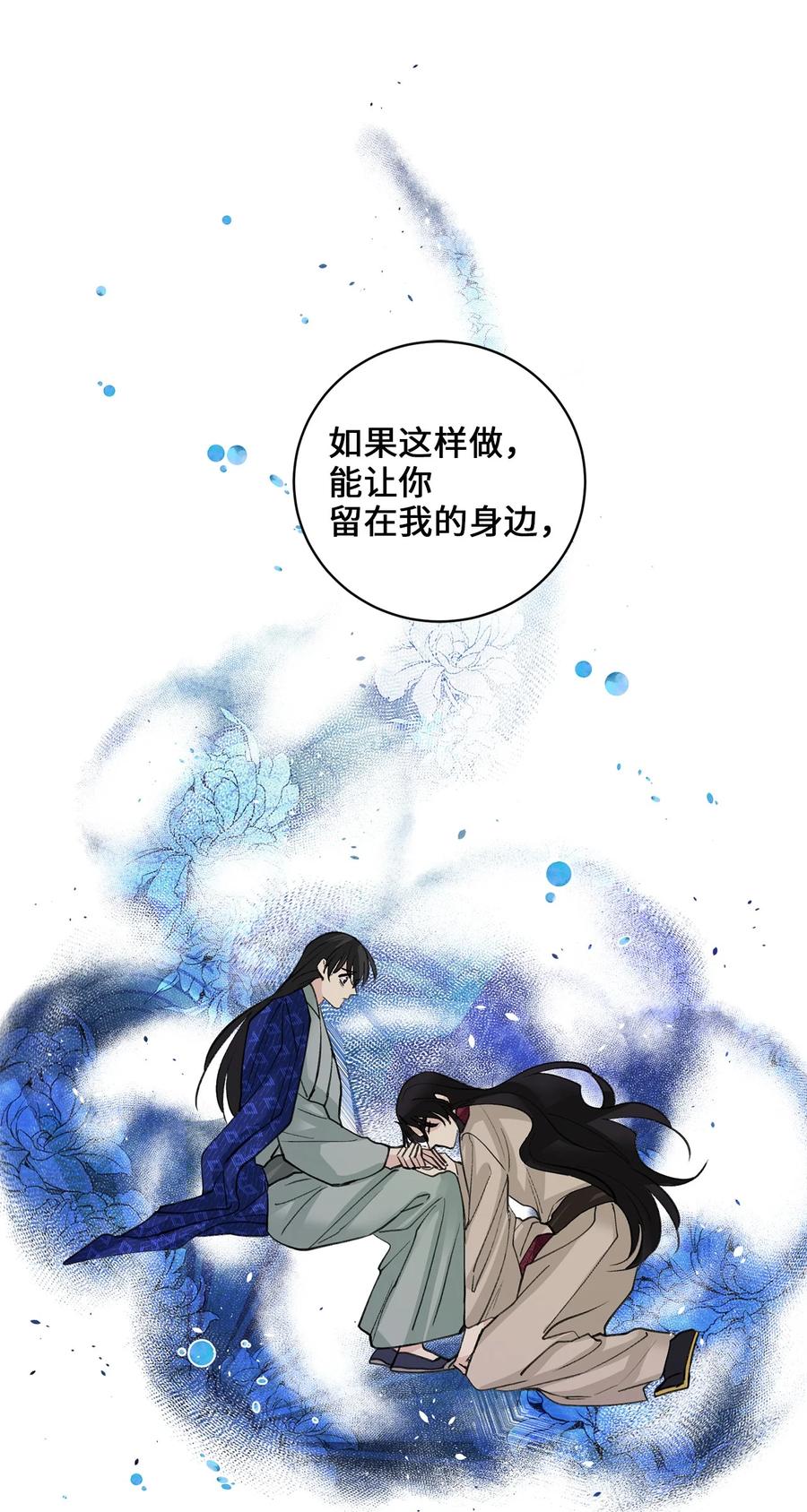 56 谢罪（1）-第57话