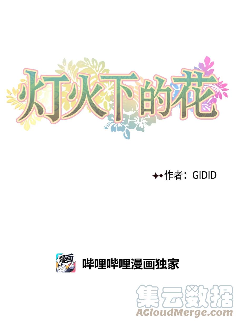 56 谢罪（1）-第57话