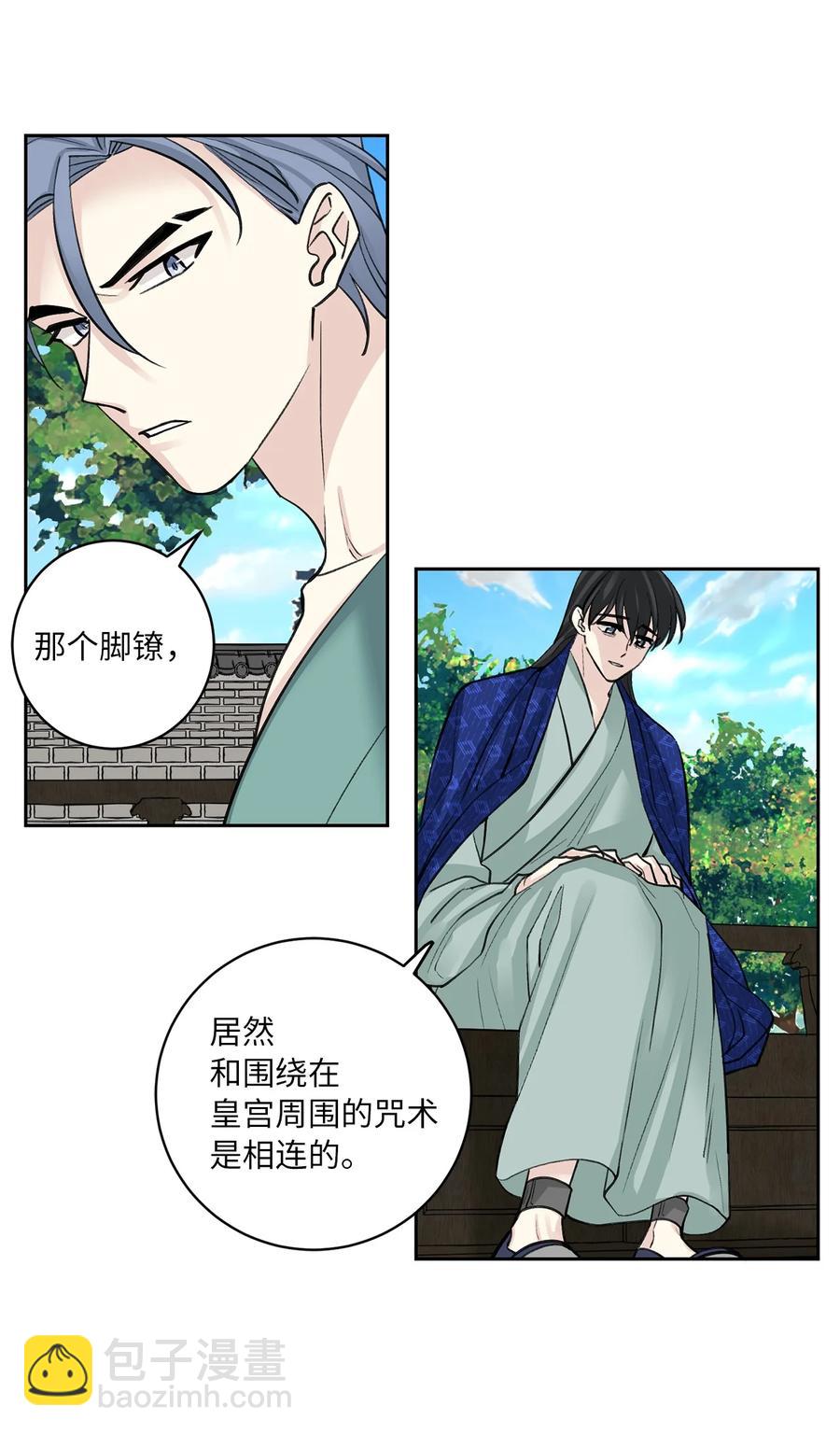 56 谢罪（1）-第57话