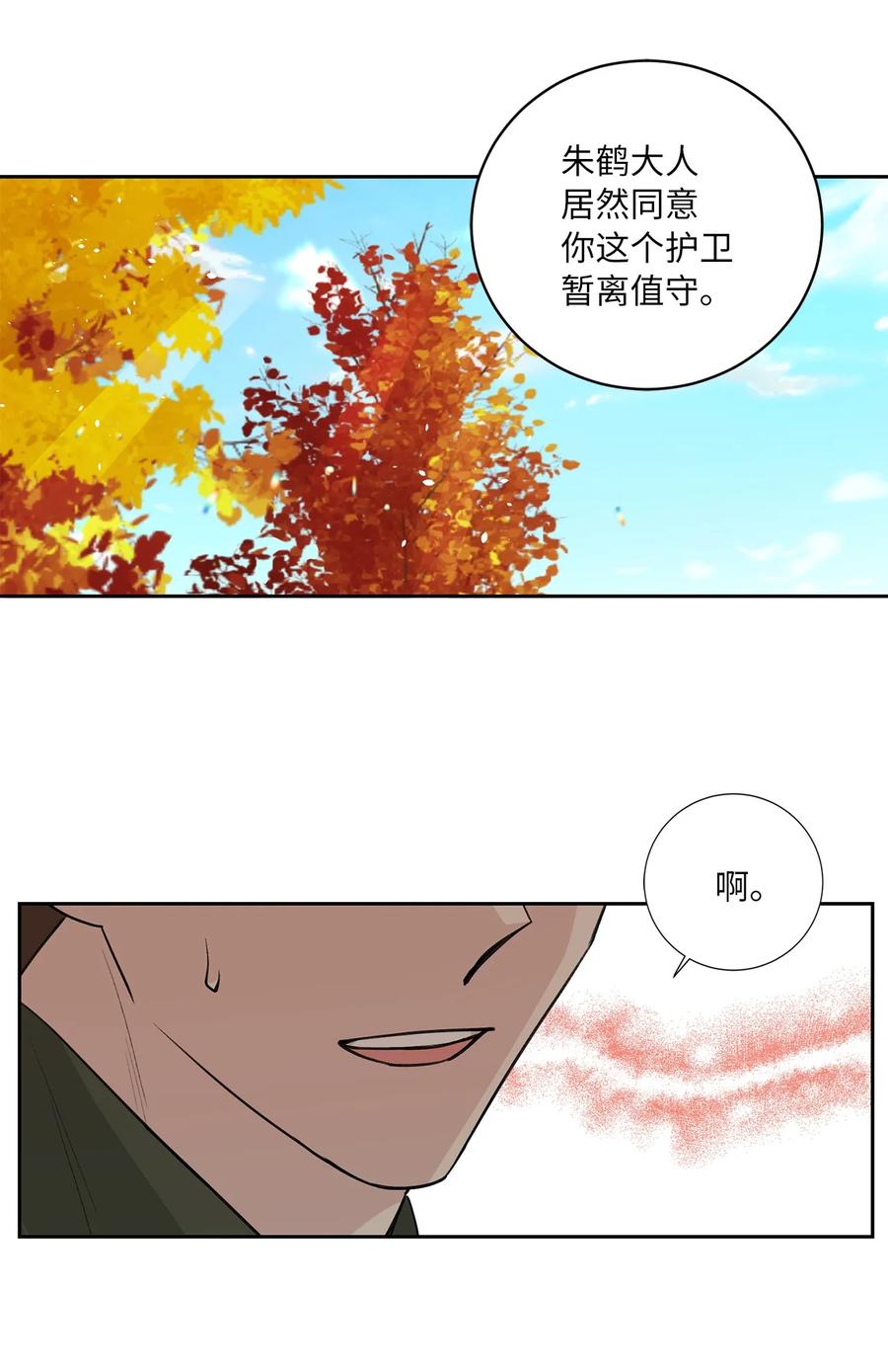 58 偷袭（1）-第59话