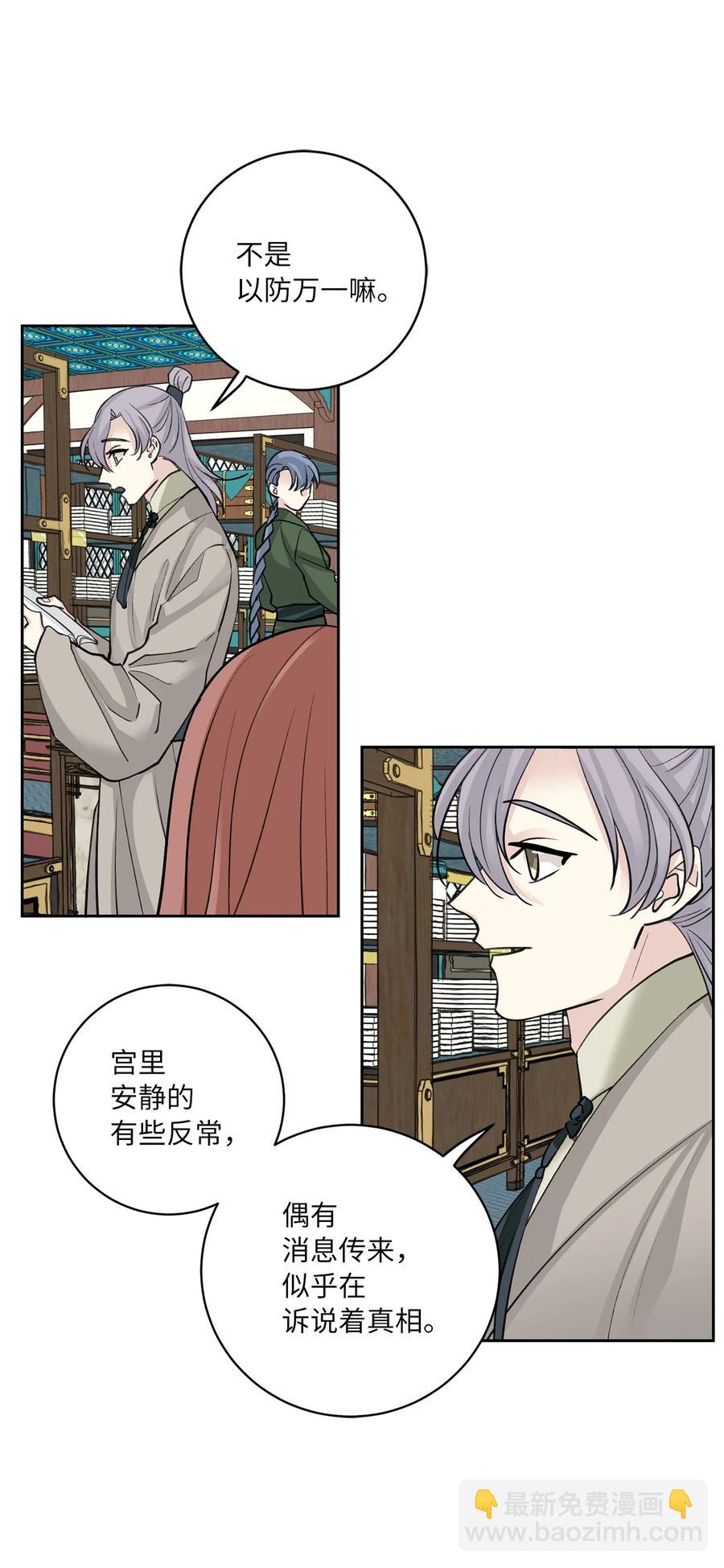 58 偷袭（1）-第59话