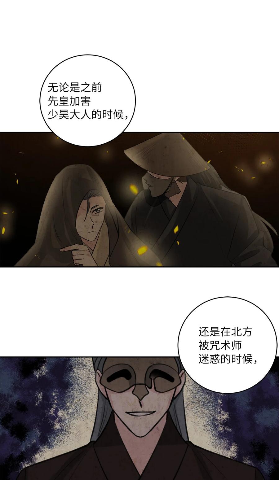 58 偷袭（1）-第59话