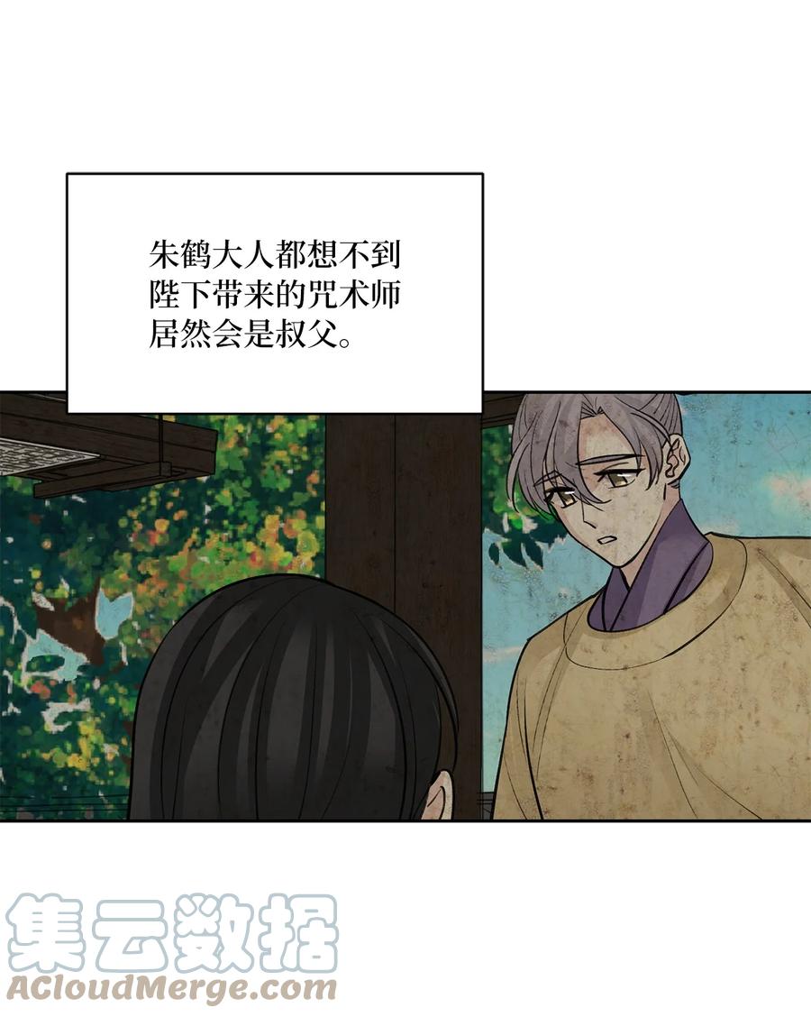 58 偷袭（1）-第59话