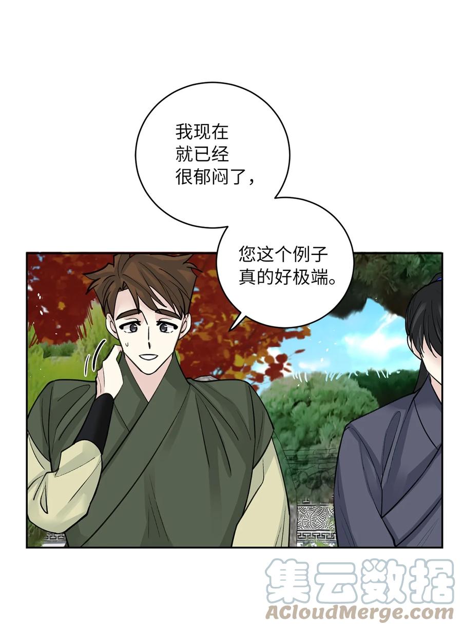 58 偷袭（1）-第59话