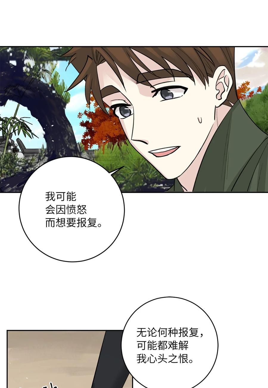 58 偷袭（1）-第59话