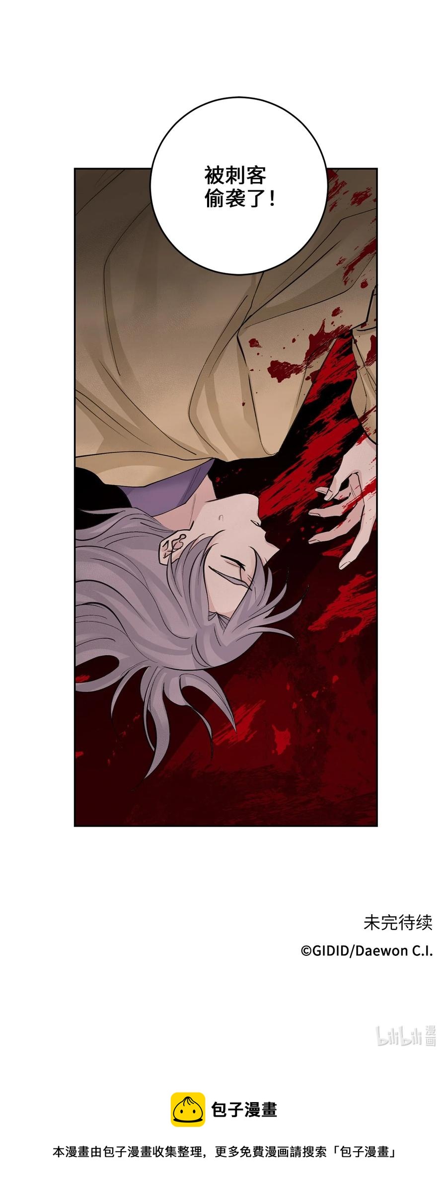 58 偷袭（1）-第59话