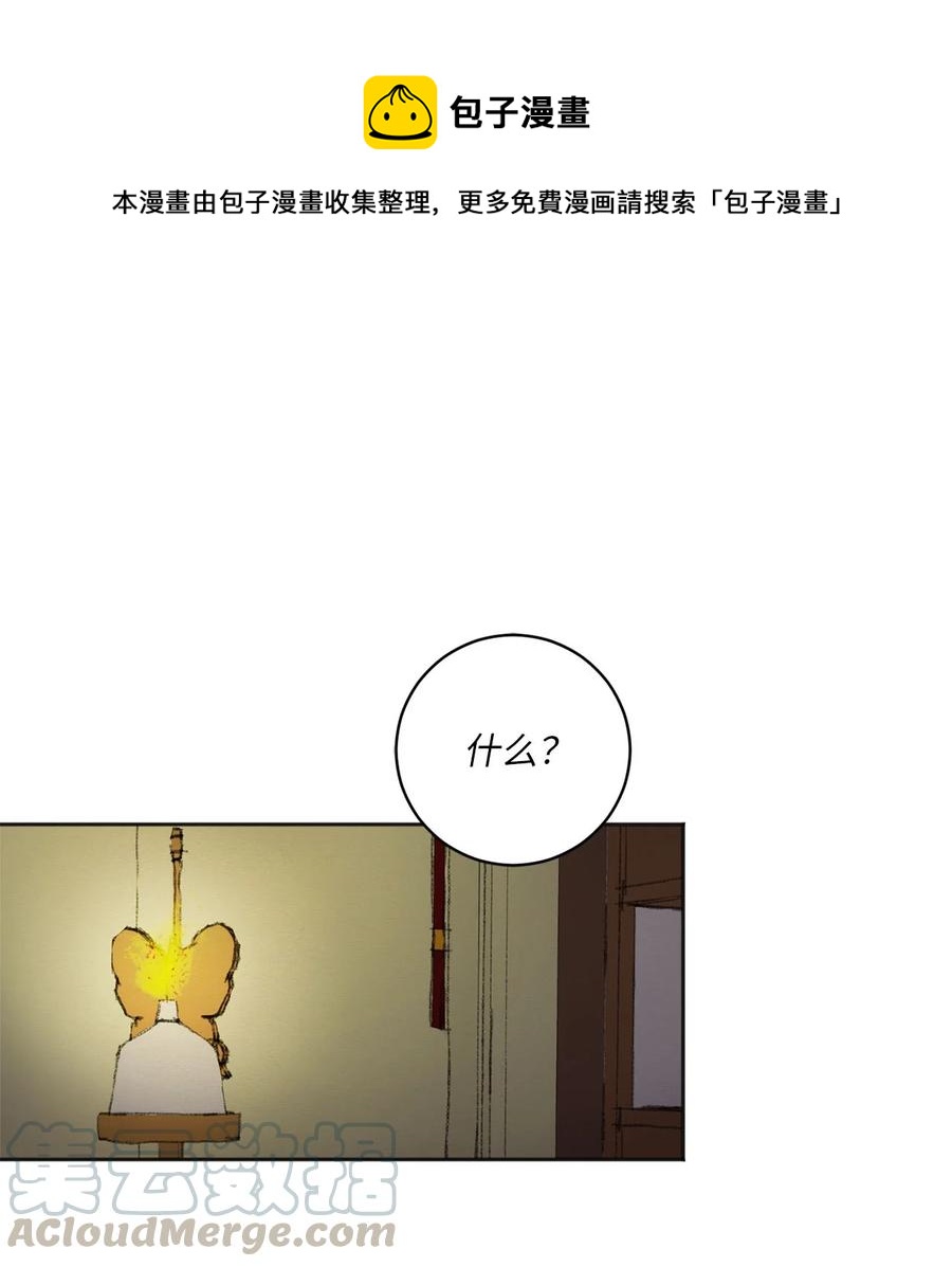 06 暴露（1）-第7话