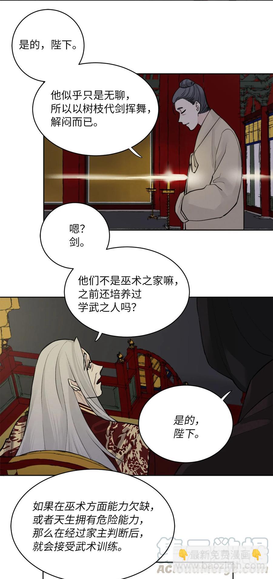 06 暴露（1）-第7话