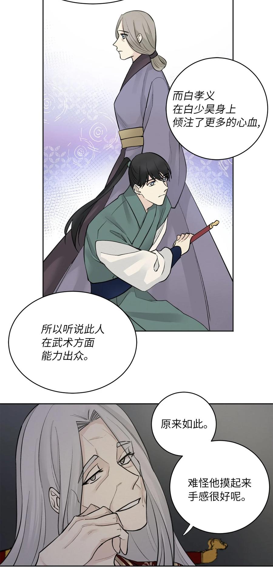 06 暴露（1）-第7话