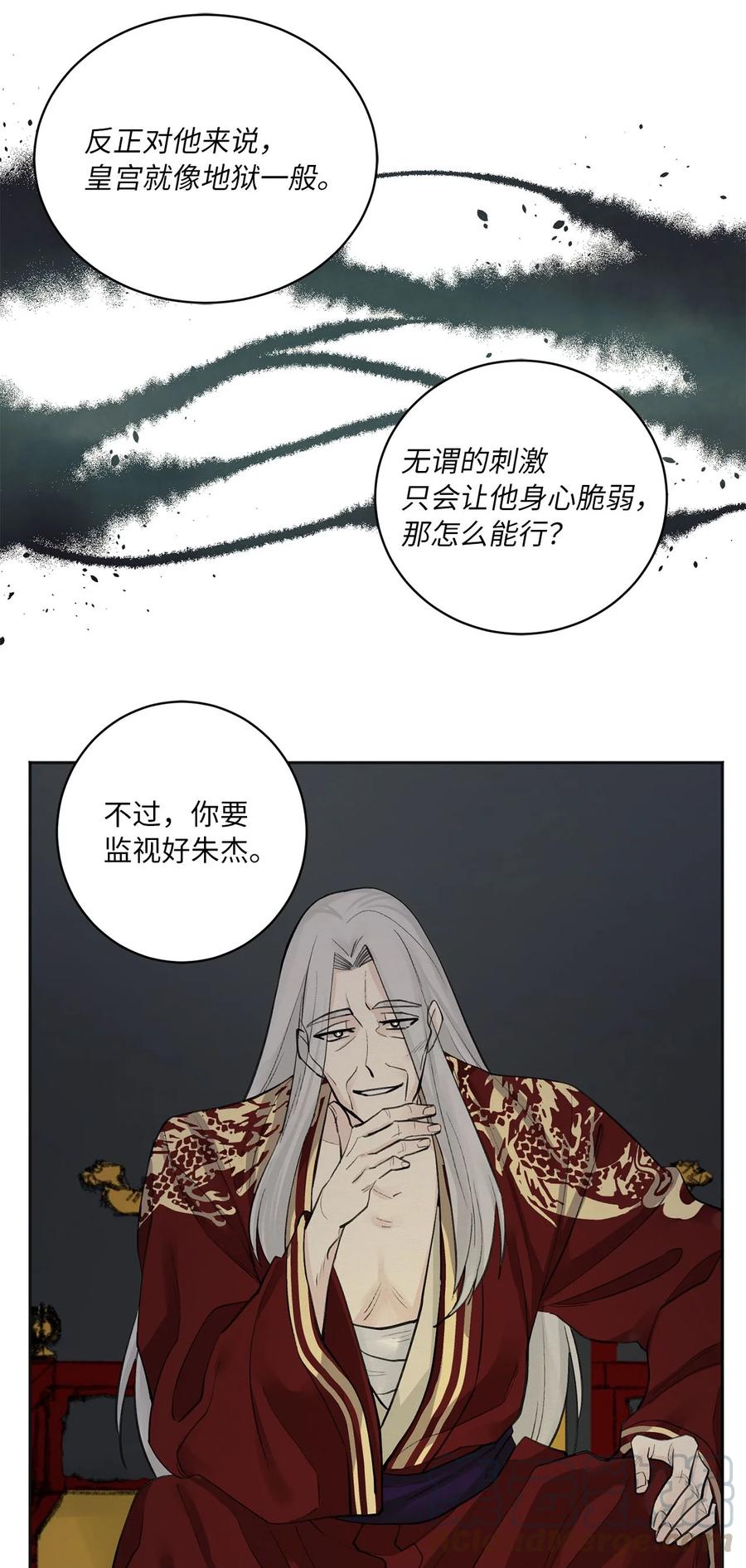 06 暴露（1）-第7话