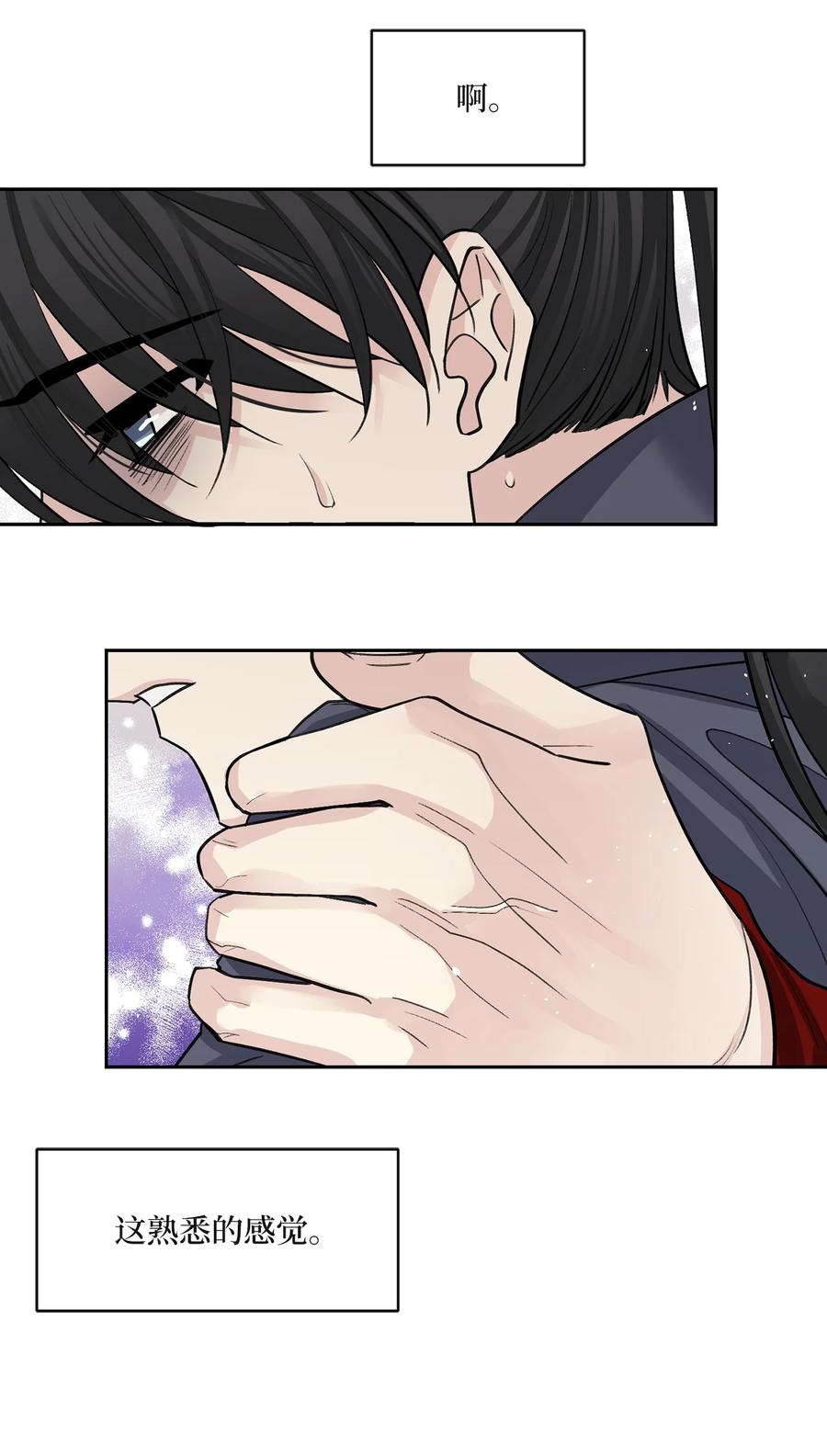 60 偷袭（3）-第61话