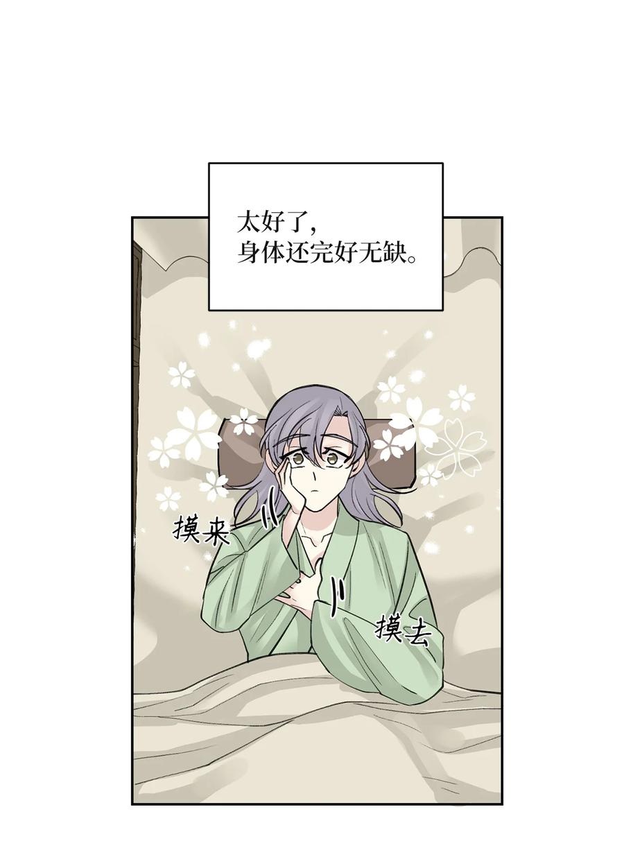 60 偷袭（3）-第61话