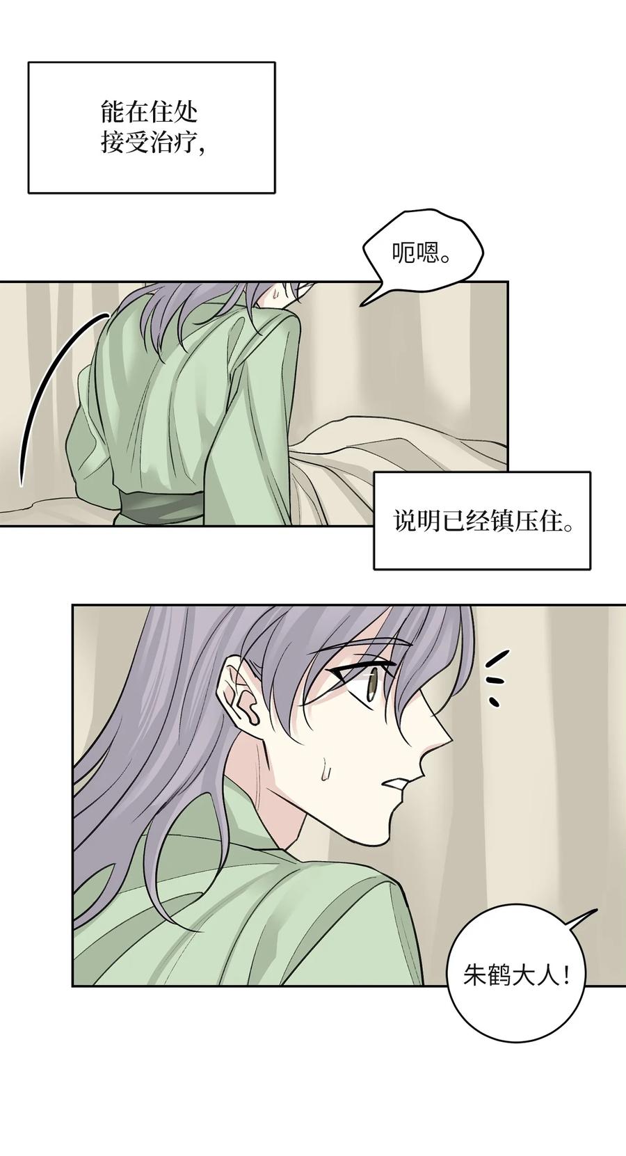 60 偷袭（3）-第61话