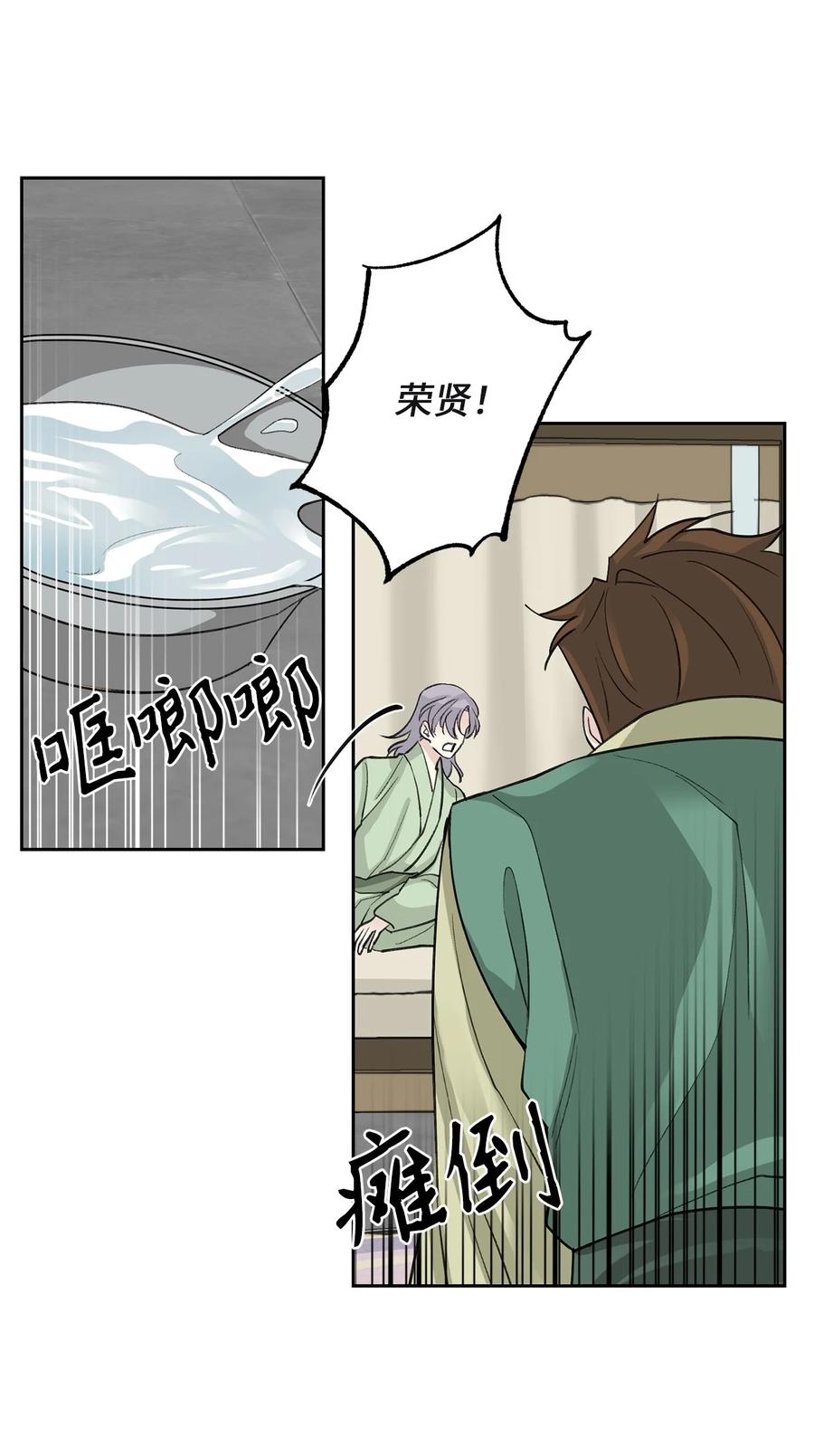 60 偷袭（3）-第61话