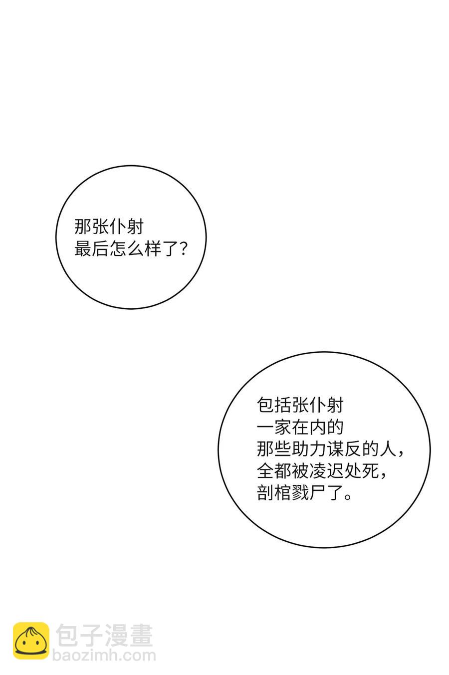 60 偷袭（3）-第61话