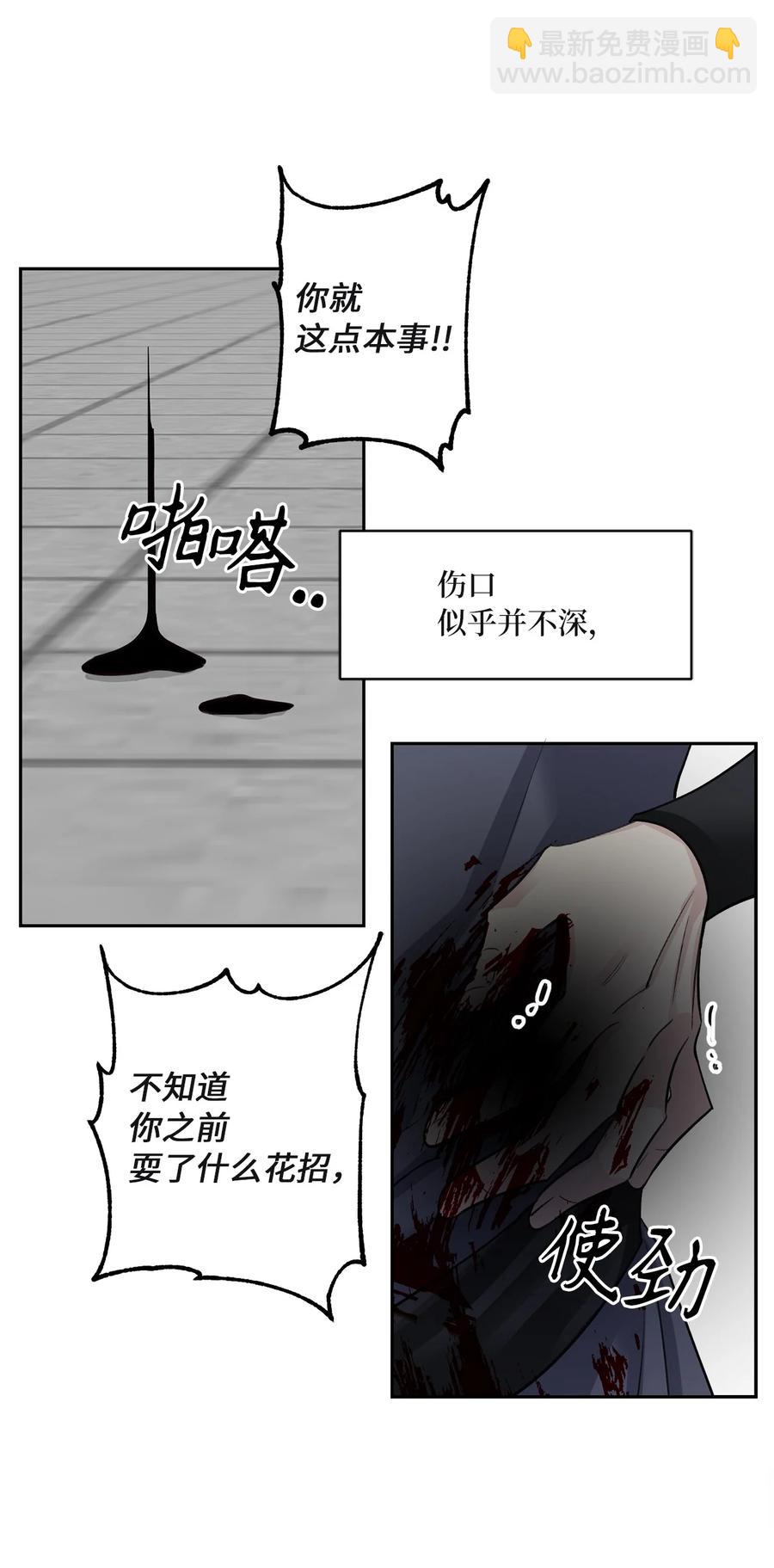 60 偷袭（3）-第61话