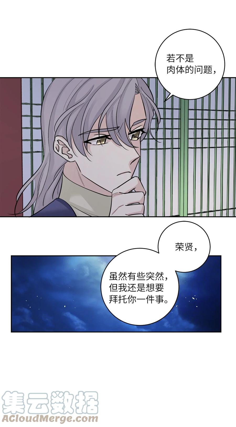 60 偷袭（3）-第61话