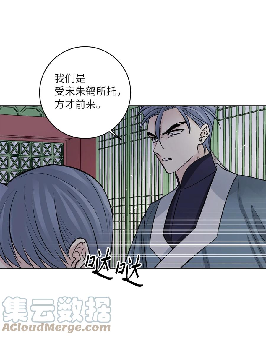 60 偷袭（3）-第61话