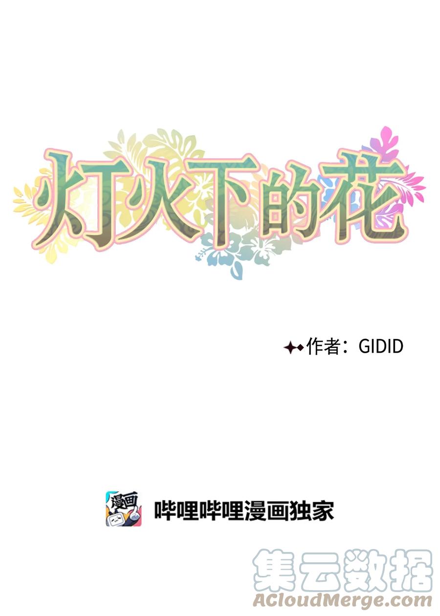 62 重逢(1/2)-第63话