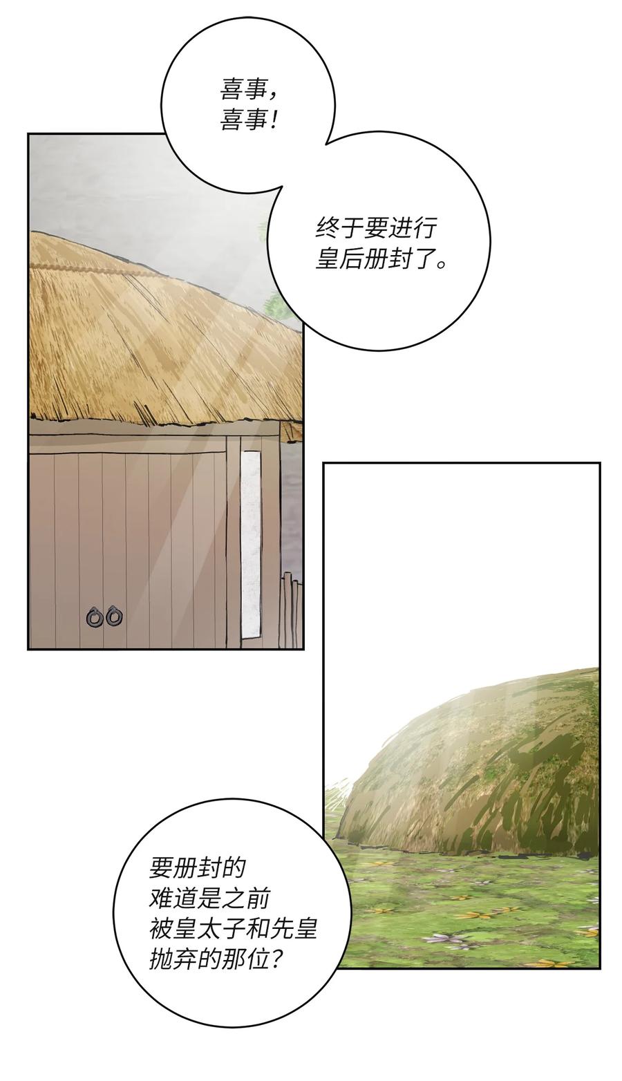 62 重逢(1/2)-第63话