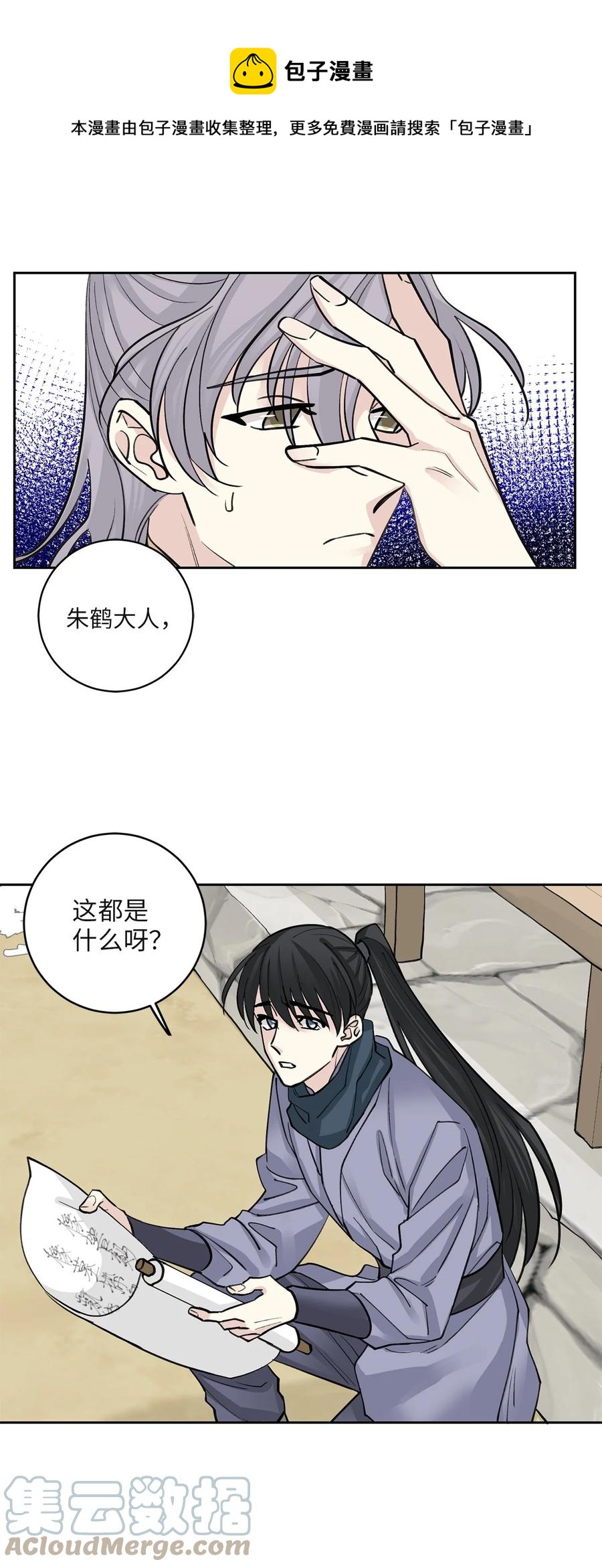 62 重逢(1/2)-第63话