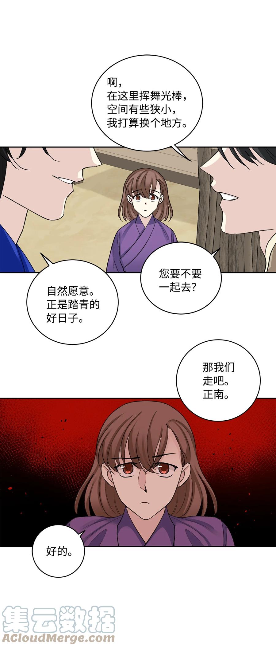 外传02 复职-第65话