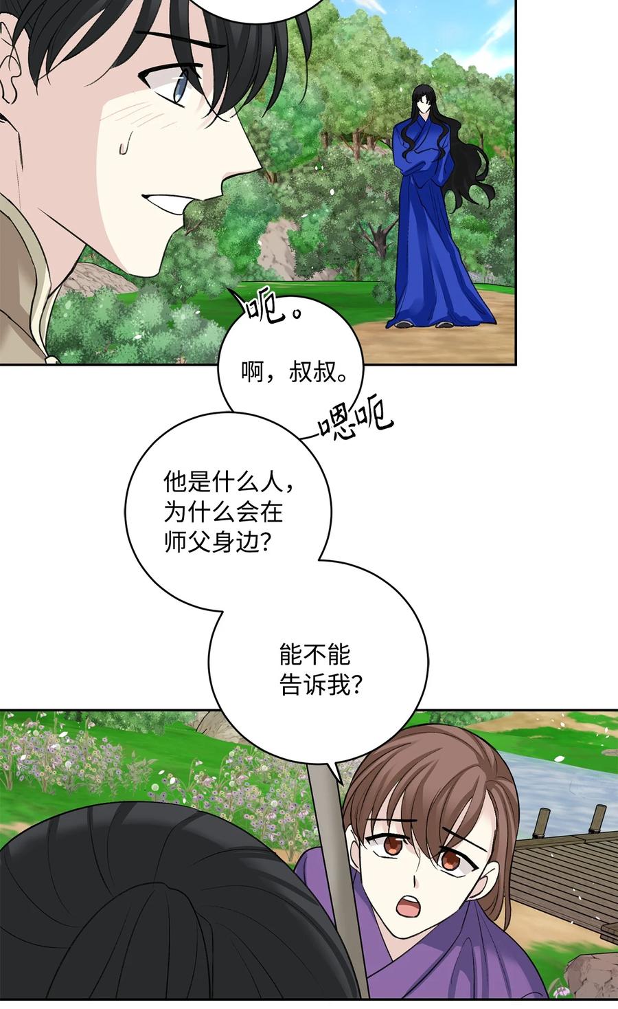 外传02 复职-第65话