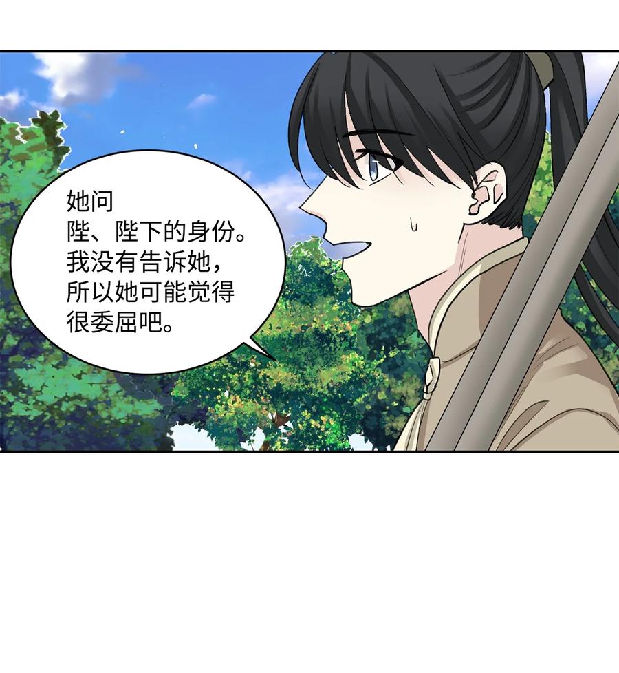 外传02 复职-第65话