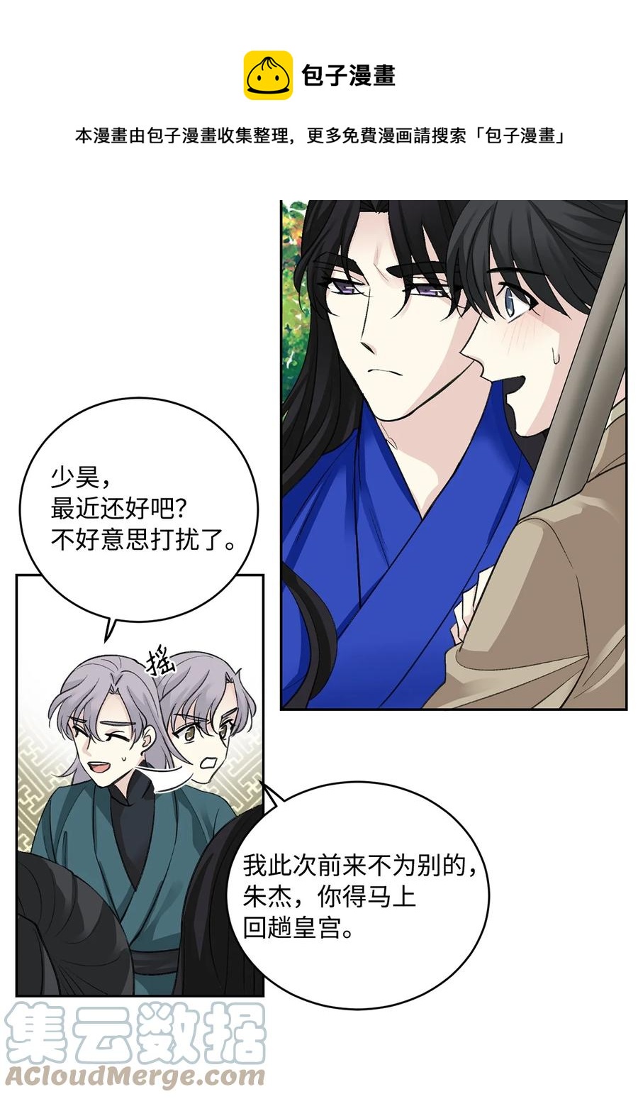 外传02 复职-第65话