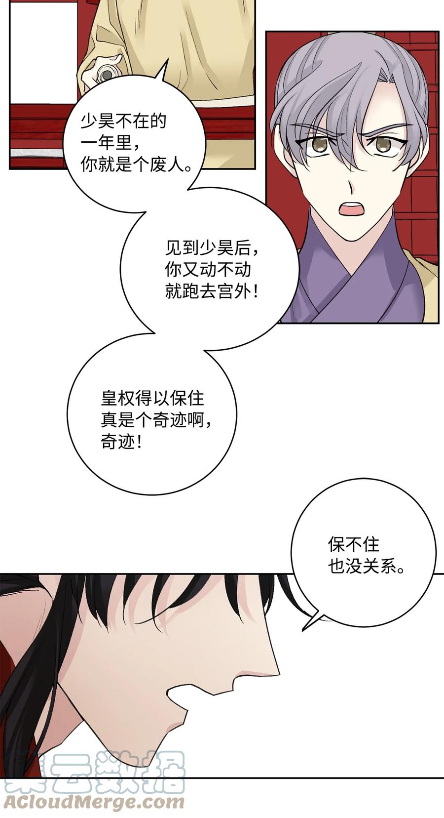 外传02 复职-第65话