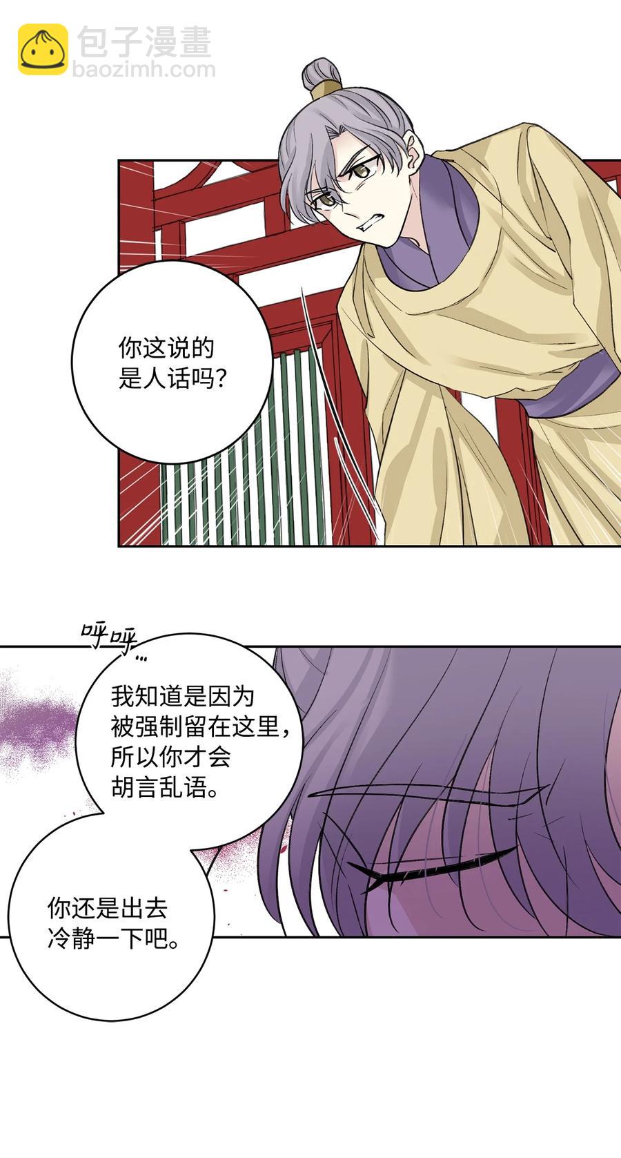 外传02 复职-第65话