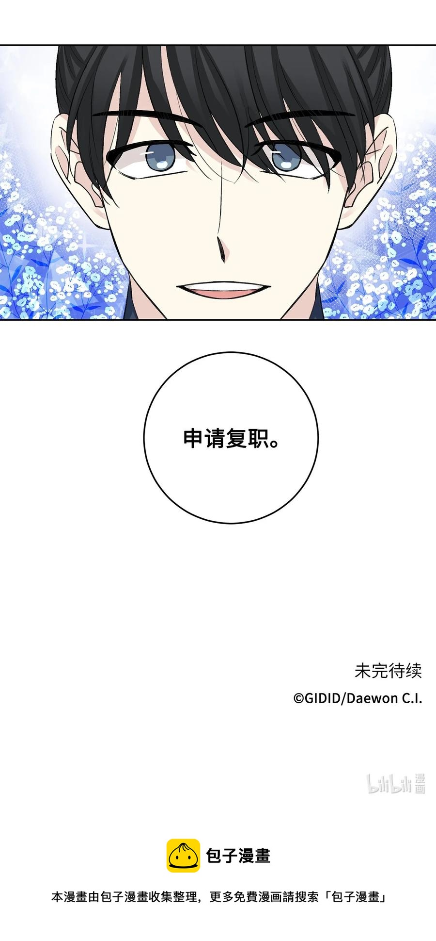 外传02 复职-第65话