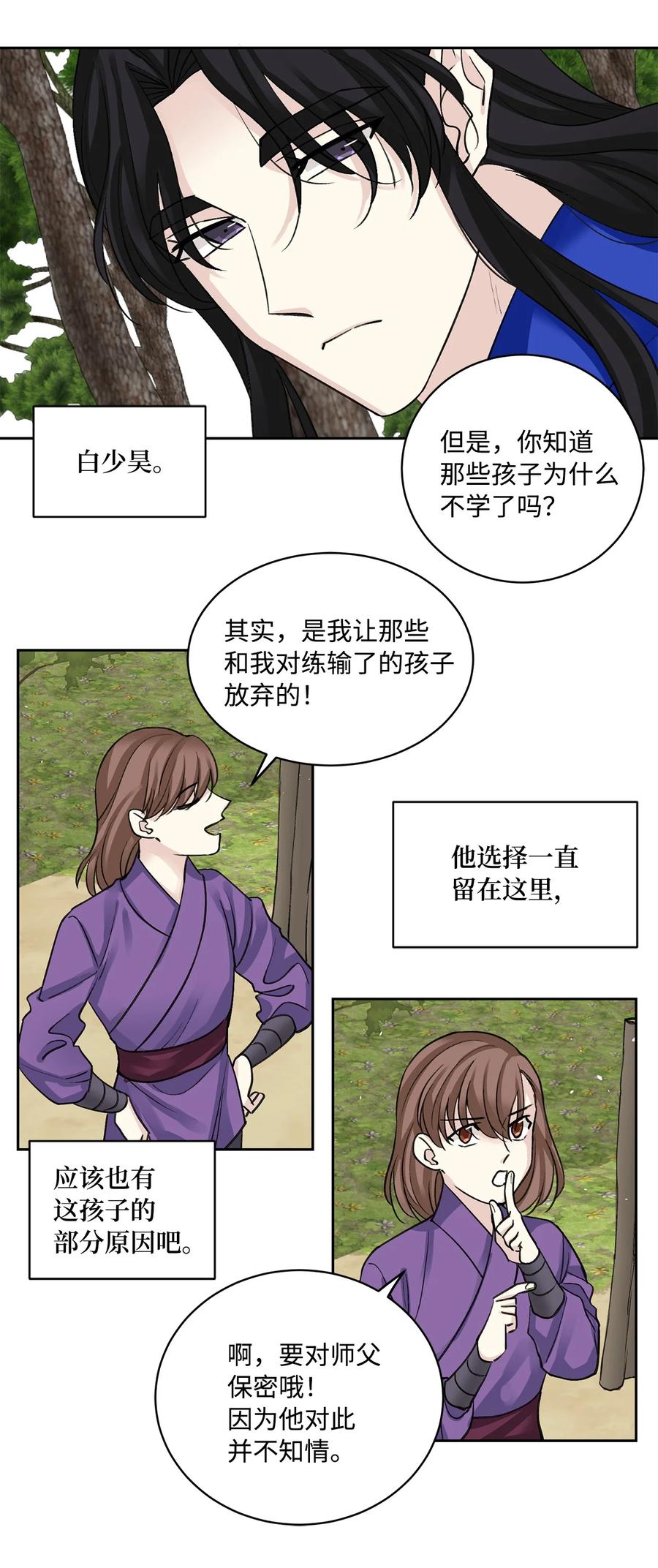 外传02 复职-第65话