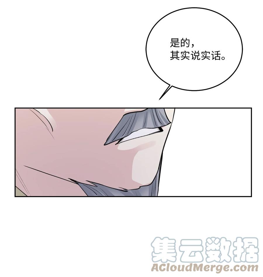 外传04 太子师傅-第67话