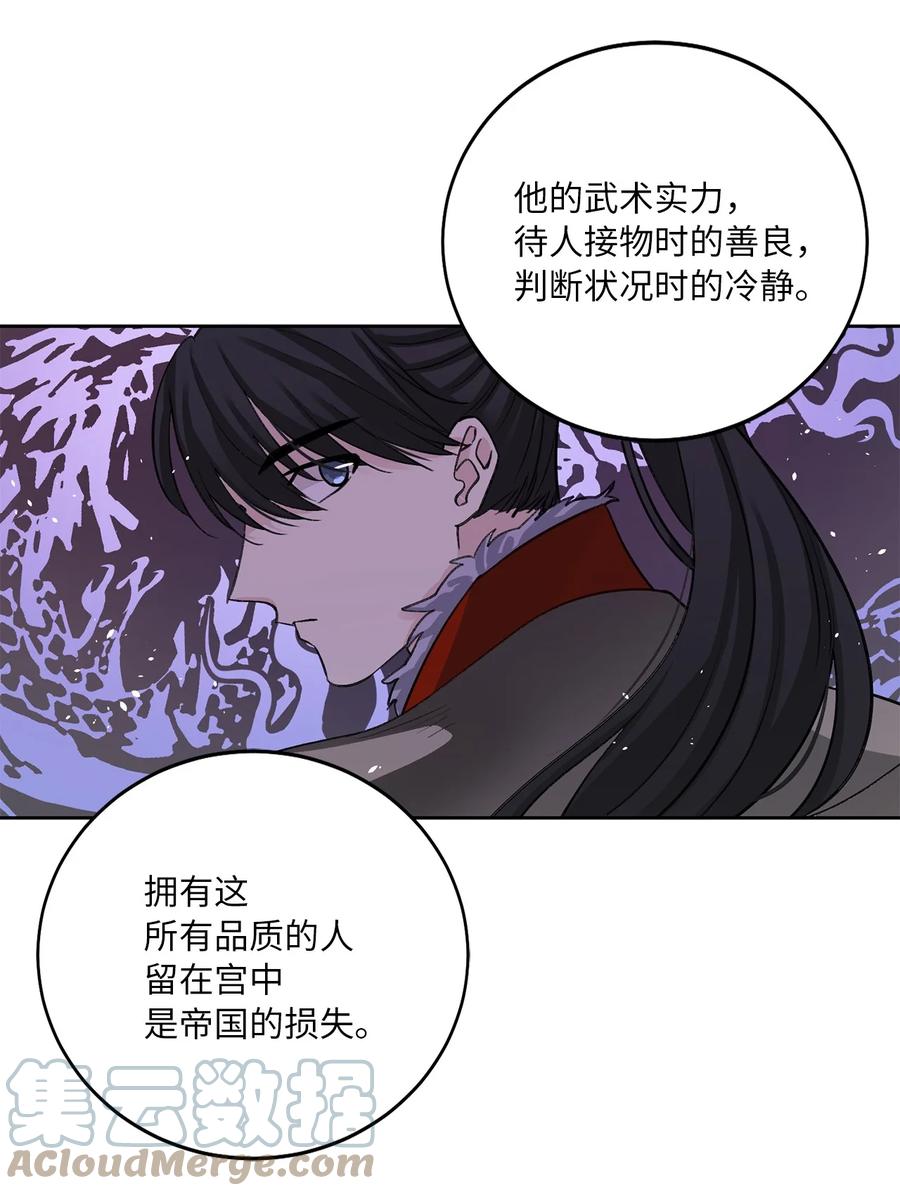 外传04 太子师傅-第67话