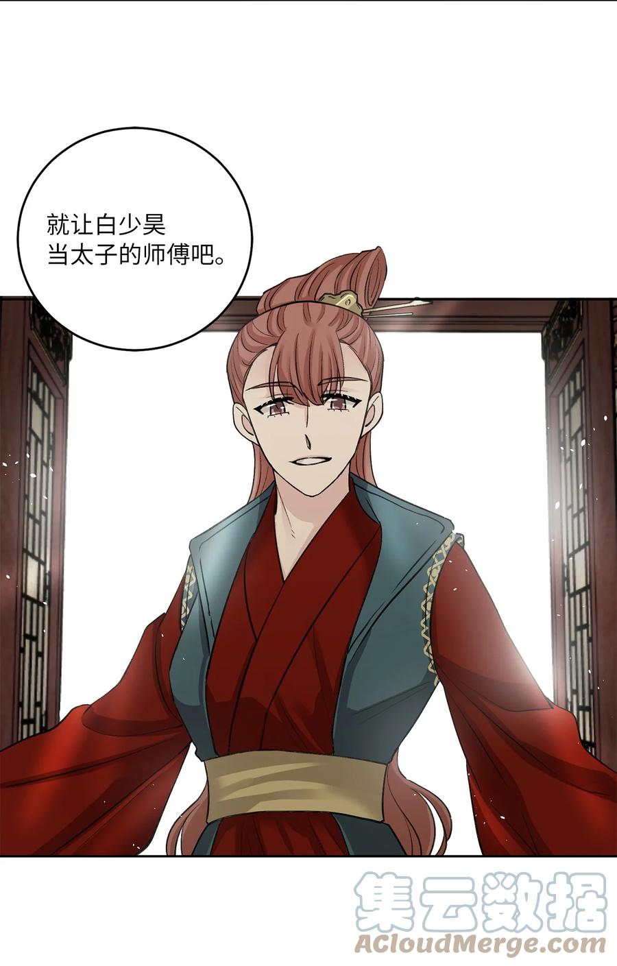 外传04 太子师傅-第67话