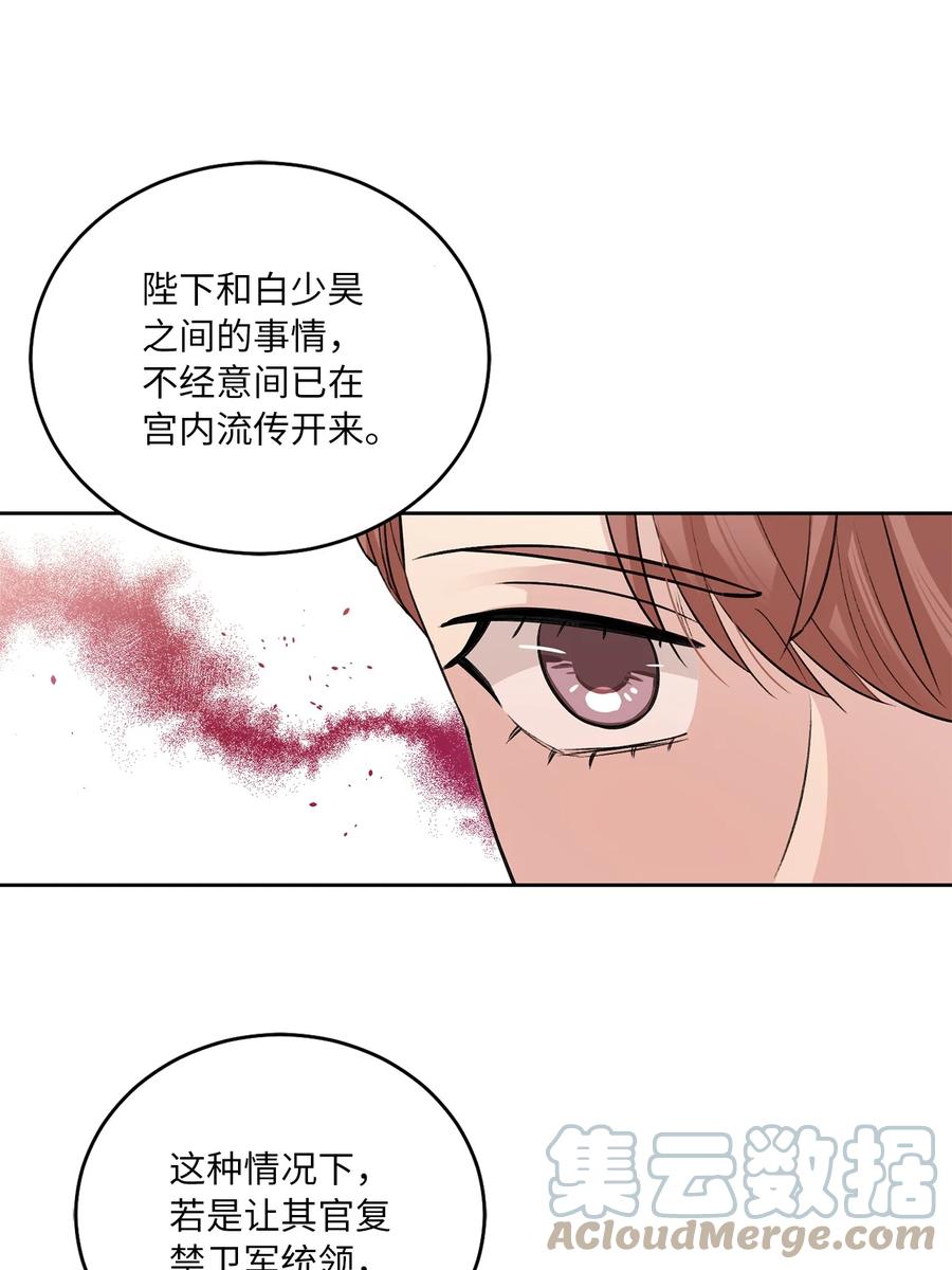 外传04 太子师傅-第67话