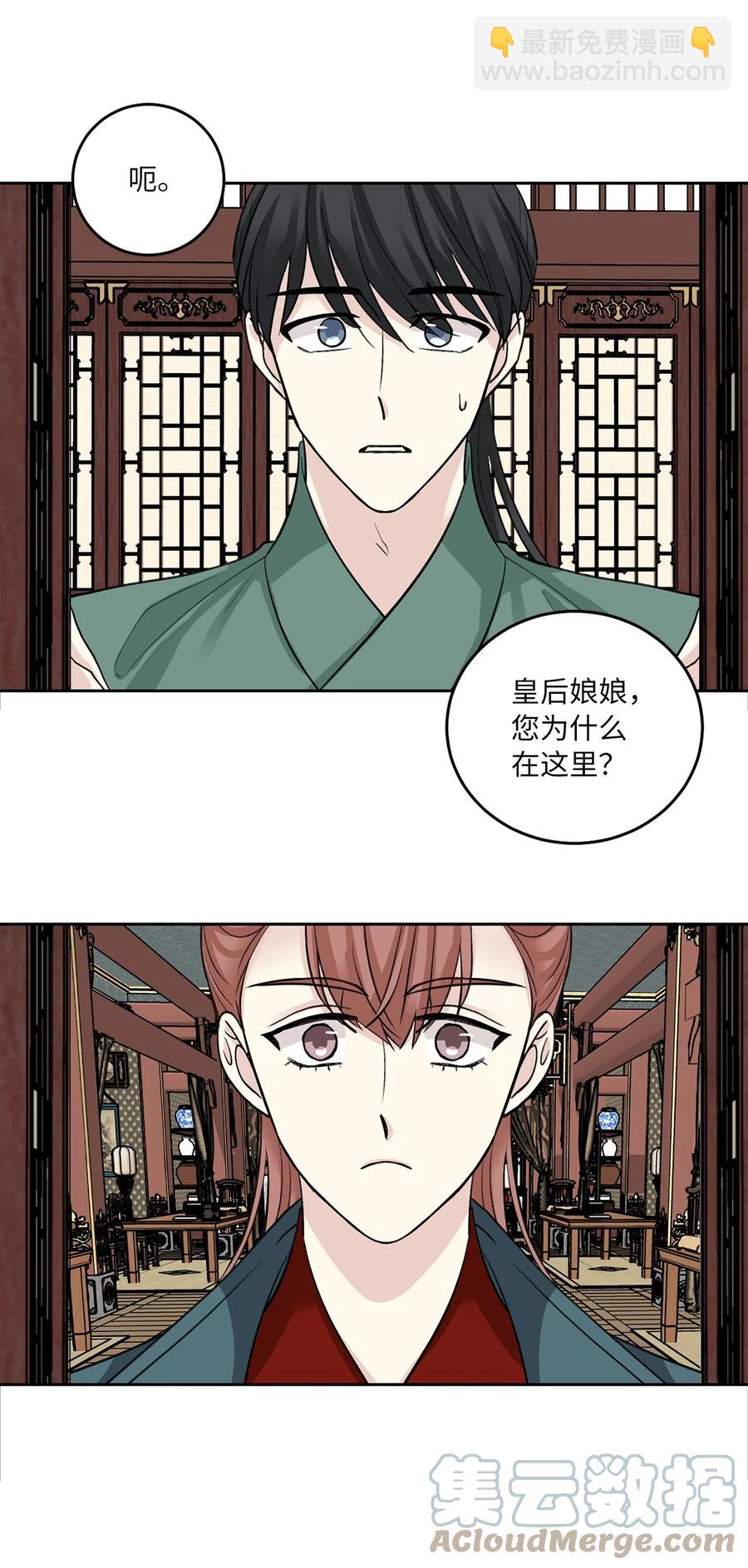 外传04 太子师傅-第67话