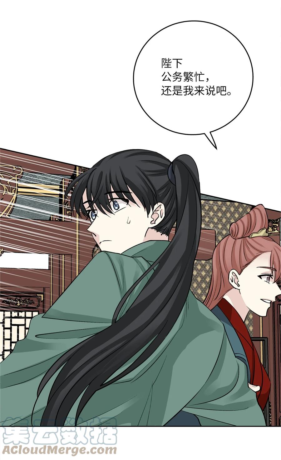 外传04 太子师傅-第67话