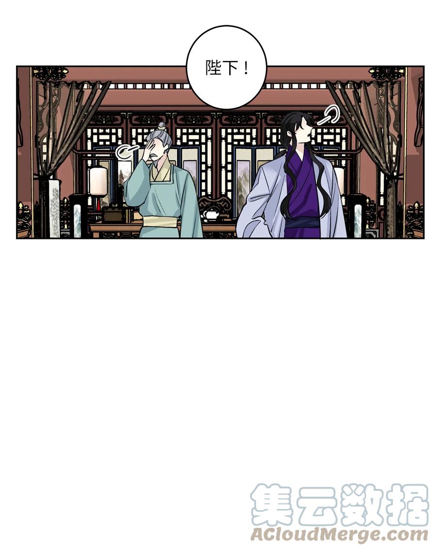 外传04 太子师傅-第67话