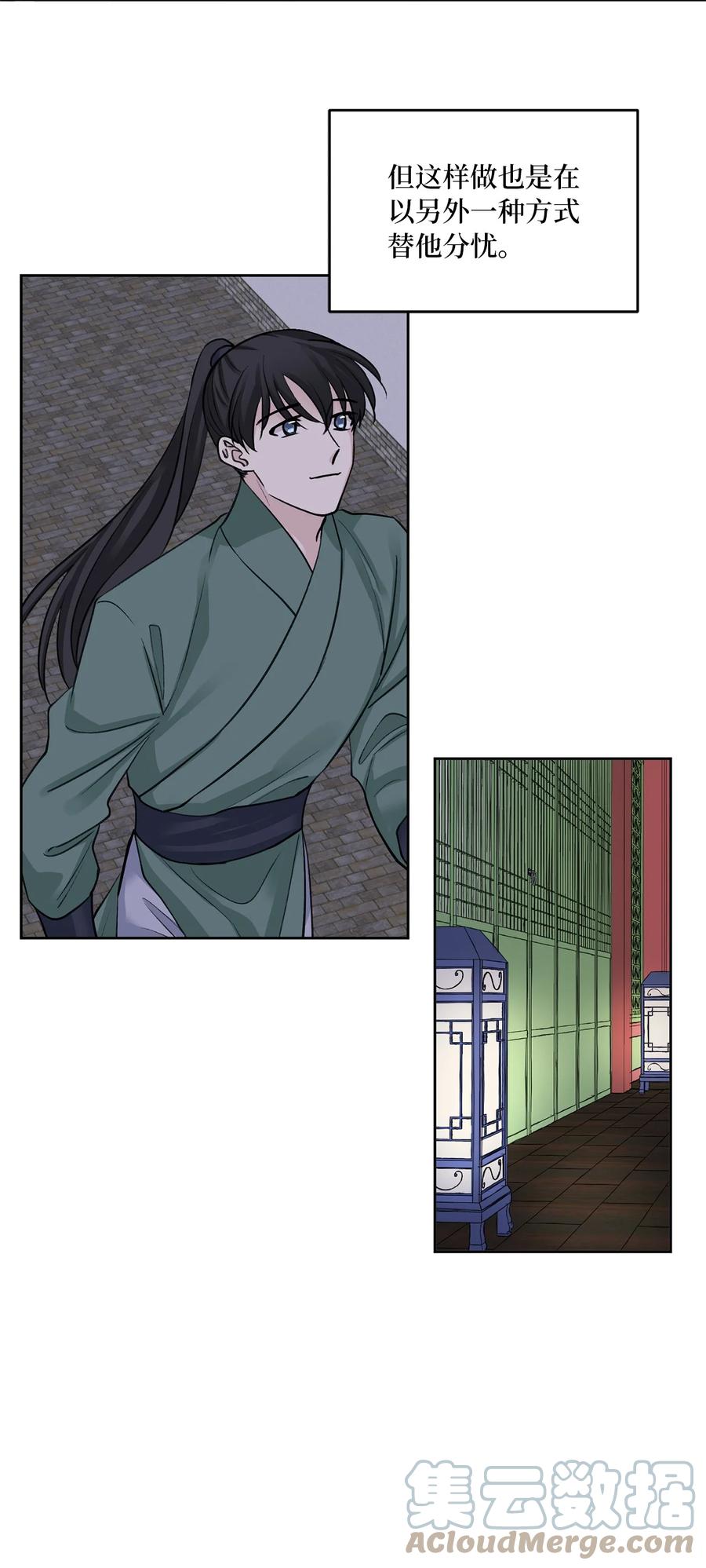 外传04 太子师傅-第67话