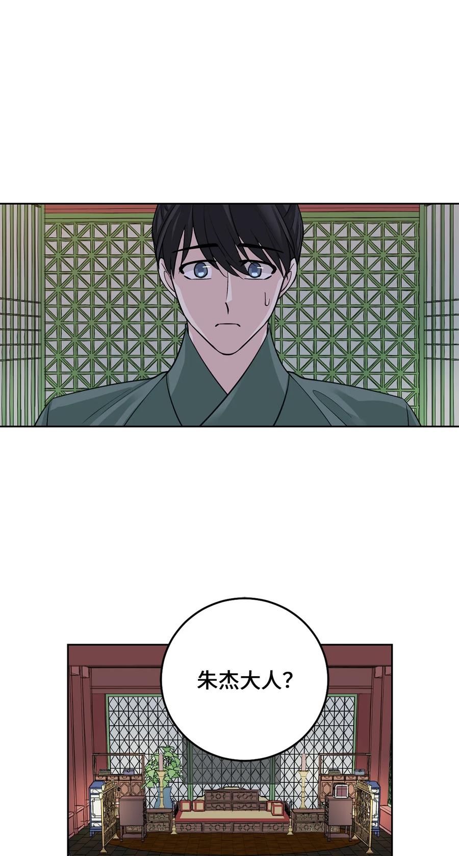 外传04 太子师傅-第67话