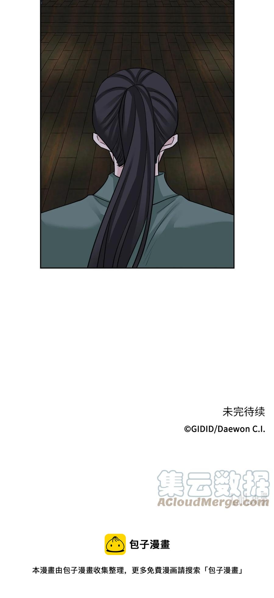 外传04 太子师傅-第67话